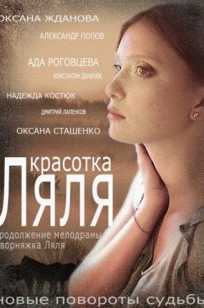 Lialios sugrįžimas 3 sezonas online