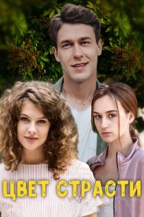 Aistros spalva 1 sezonas online