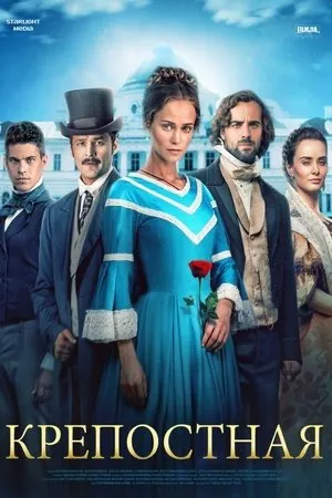 Baudžiauninkė 4 Sezonas Online